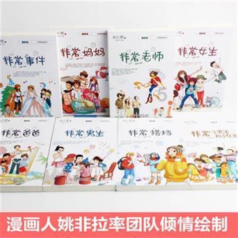 怎么才能找到一个好的男朋友？游戏画面