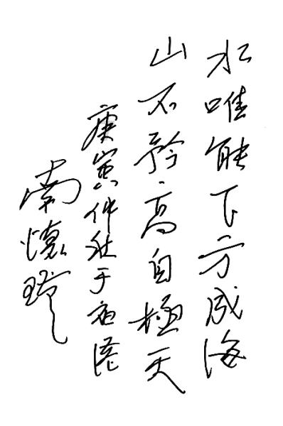 森迪公主的夏日服装